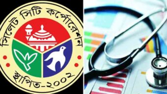 প্রাথমিক স্বাস্থ্যসেবায় সবচেয়ে কম টাকা পেল সিসিক