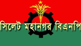 সিলেট মহানগর বিএনপির ৩ উপদেষ্টার পদ স্থগিত