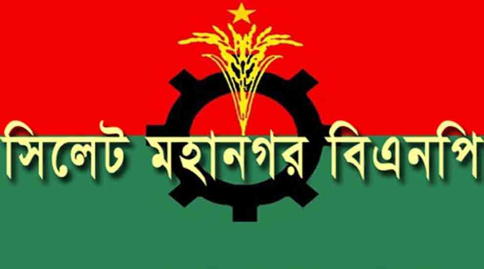 সিলেট মহানগর বিএনপির ৩ উপদেষ্টার পদ স্থগিত
