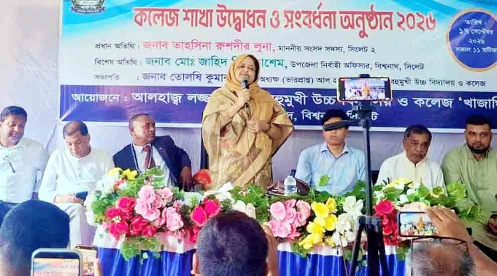 শিক্ষাই হচ্ছে একটি দেশের উন্নয়নের মূলভিত্তি: এমপি লুনা