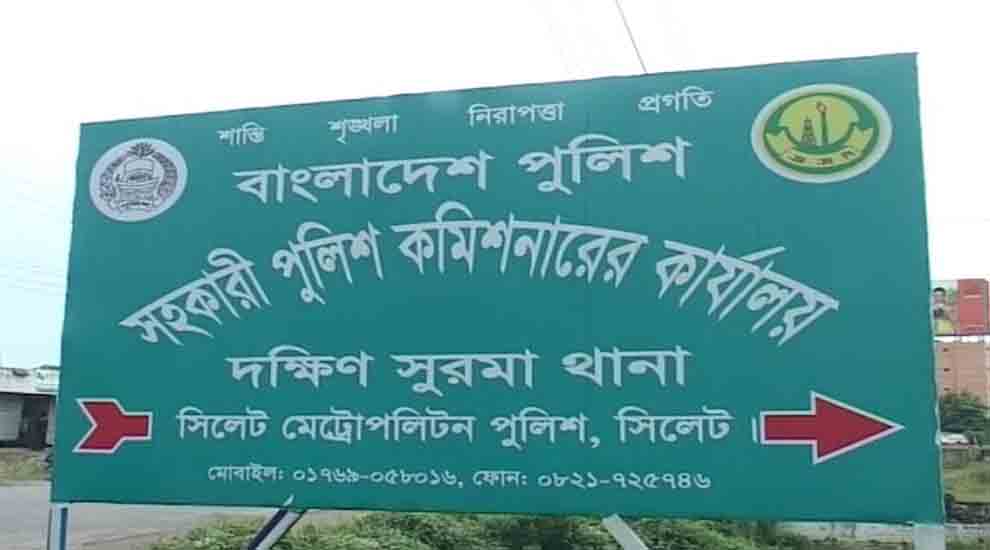 সিলেটে নূর ইসলাম হ ত্যা য় শাহীন গ্রে ফ তা র