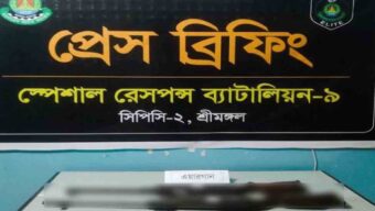 সিলেটে পরিত্যক্ত অবস্থায় দুই এয়ারগান উদ্ধার করল এসআরবি