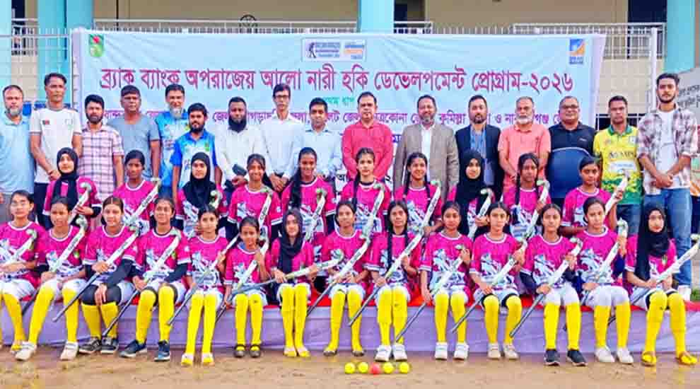 সিলেটে বৃহস্পতিবার পর্দা নামছে নারী হকি ডেভেলপমেন্ট প্রোগ্রামের