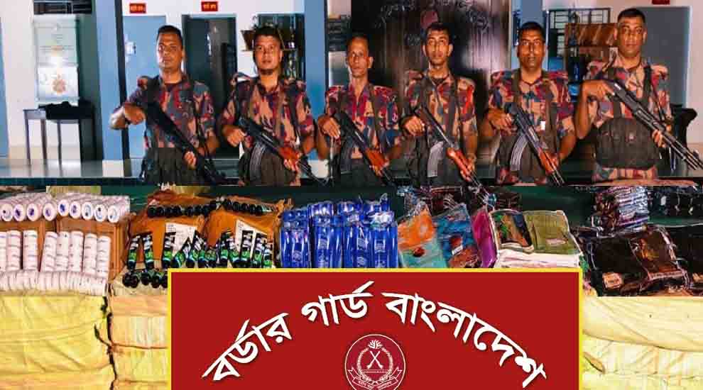 সিলেট বিভাগের যে জেলায় জ ব্দ হল কোটি টাকার ভারতীয় পণ্য