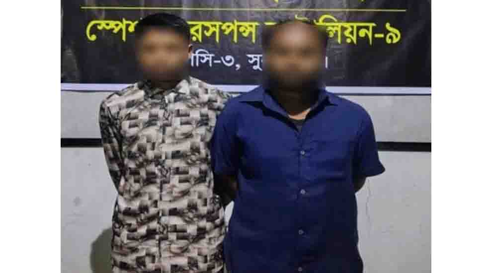 তাহিরপুরে বিদেশি ম*দ*সহ ২ জন গ্রে প্তা র