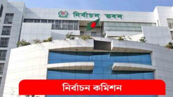 সিলেটসহ সারাদেশে ইউপি নির্বাচন: ব্যয়ের সাথে জামানতও বাড়ছে কয়েক গুণ!