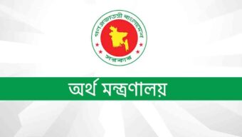 সঞ্চয়পত্রের টাকা পেতে ব্যাংক হিসাব যাচাইয়ে চালু হচ্ছে এভিএস