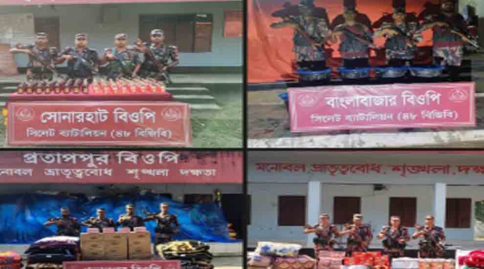 সিলেট সীমান্তে জ ব্দ হল বিপুল পরিমাণ বুঙ্গার মালামাল