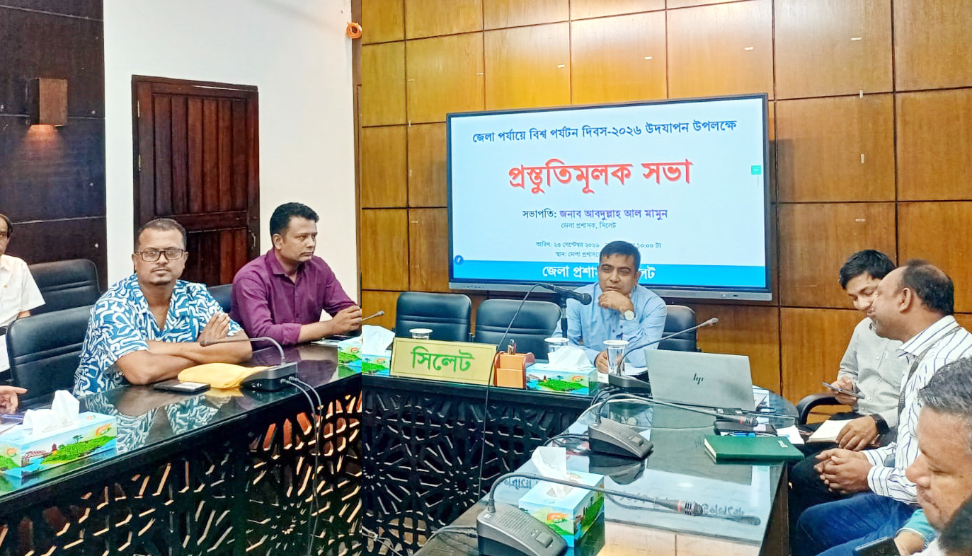 সিলেটে বিশ্ব পর্যটন দিবস উপলক্ষে জেলা প্রশাসনের নানা কর্মসূচি