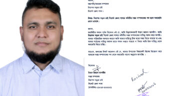 সিলেট জেলা নিরাপদ সড়ক চাই থেকে অব্যহতি নিলেন ইবনে জাহান তানভীর