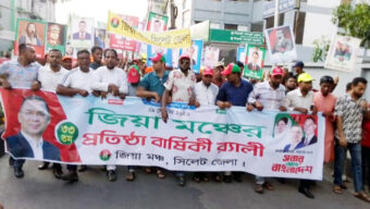 বর্ণাঢ্য র‌্যালী ও পথসভায় সিলেটে জিয়া  মঞ্চের ৩৩ তম প্রতিষ্ঠাবার্ষিকী উদযাপিত