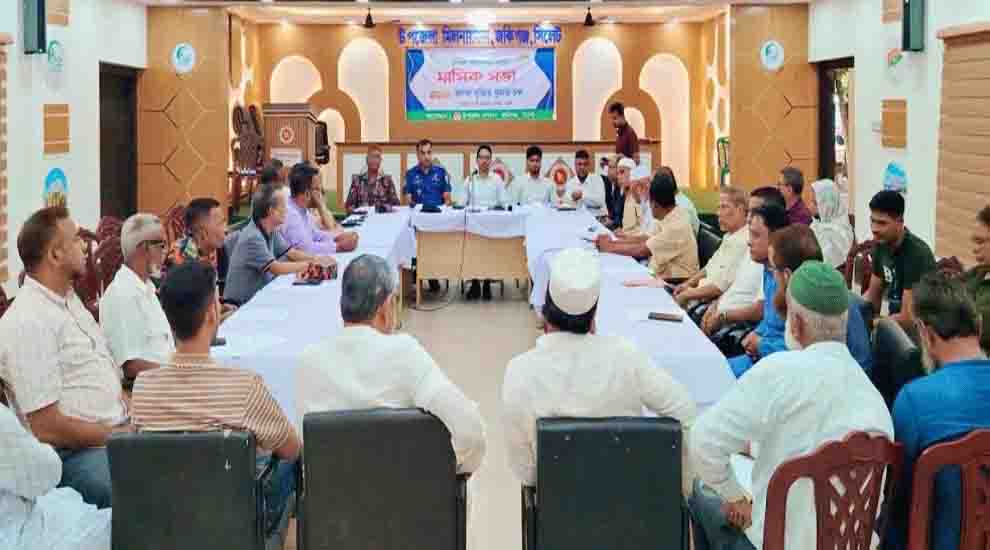 জকিগঞ্জে আইনশৃঙ্খলা কমিটির সভা অনুষ্ঠিত