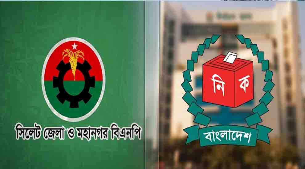 ইউপি নির্বাচন: সিলেটসহ সারা দেশে বিদ্রোহীদের কোনো ছাড় দেবে না বিএনপি