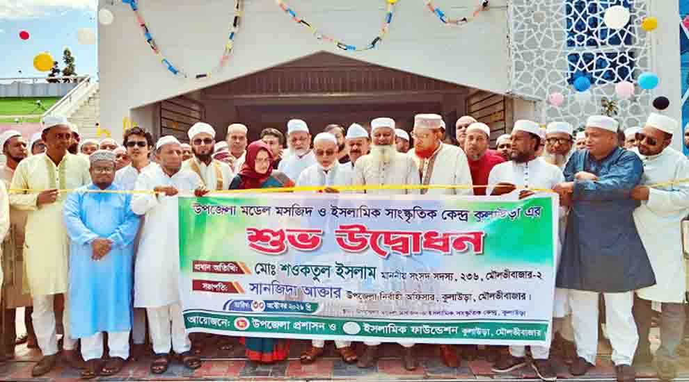 কুলাউড়ায় মডেল মসজিদের উদ্বোধন
