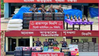 সিলেটে ২০ লক্ষাধিক টাকার ‘বুঙ্গার মাল’ জ ব্দ