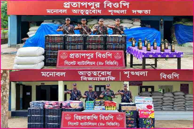 সিলেটে ২০ লক্ষাধিক টাকার ‘বুঙ্গার মাল’ জ ব্দ