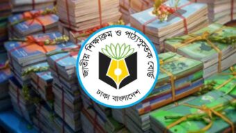পাঠ্যবইয়ে বড় সংযোজন : যুক্ত হচ্ছে শহীদ জিয়া-খালেদা জিয়া, ৭ নভেম্বর ও জুলাই গণঅভ্যুত্থান