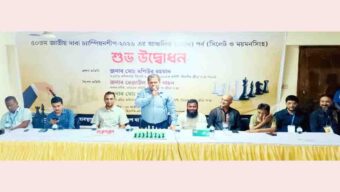 সিলেটে শুরু হলো ৫০তম জাতীয় দাবা চ্যাম্পিয়নশিপ ‘অঞ্চল-৫’