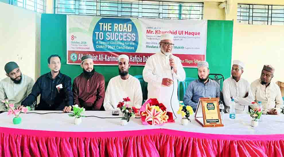 অছিয়ত আলী দাখিল মাদরাসায় ‘দ্য রোড টু সাকসেস’ শীর্ষক বিশেষ গাইডলাইন প্রোগ্রাম অনুষ্ঠিত