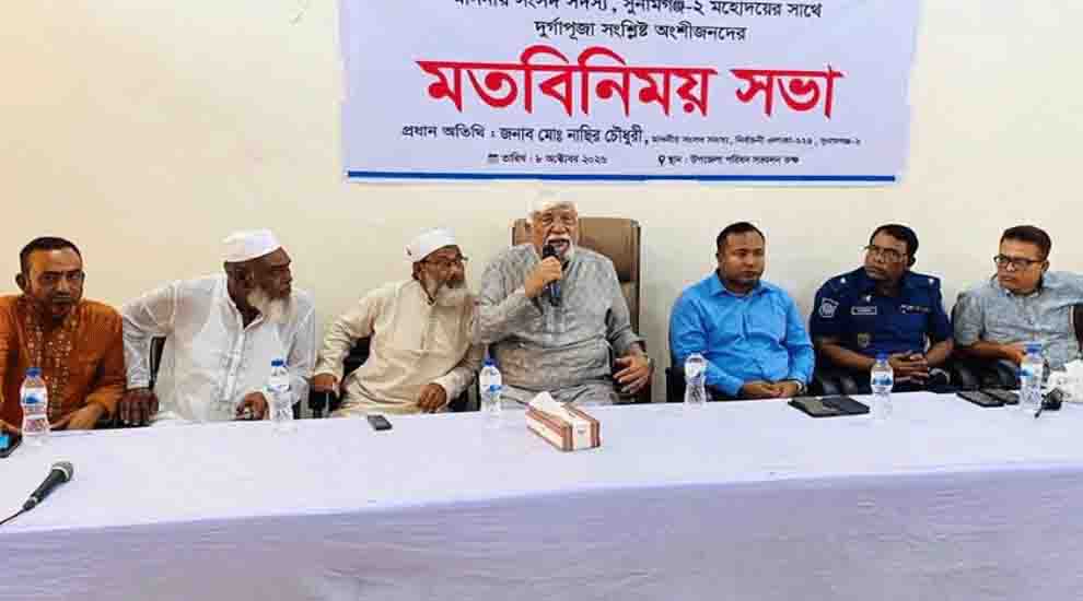 দিরাই-শাল্লায় সম্প্রীতি বজায় রাখার আহ্বান এমপি নাছির চৌধুরীর