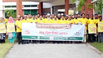 বিশ্ব ডিম দিবসে বিভাগীয় প্রাণিসম্পদ অধিদপ্তরের র‍্যালি অনুষ্ঠিত