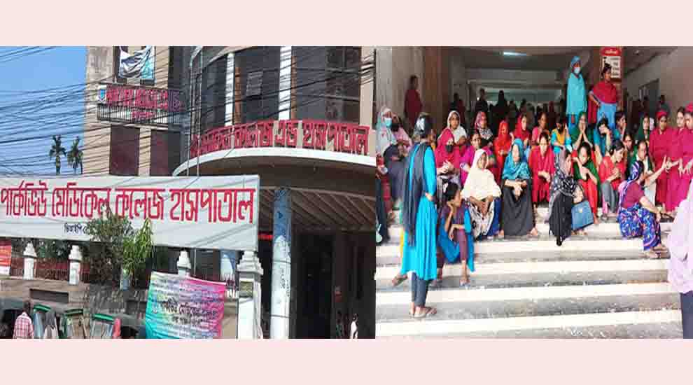 সিলেটে বেতন বৃদ্ধির দাবিতে পার্কভিউ হাসপাতালে তুলকালাম