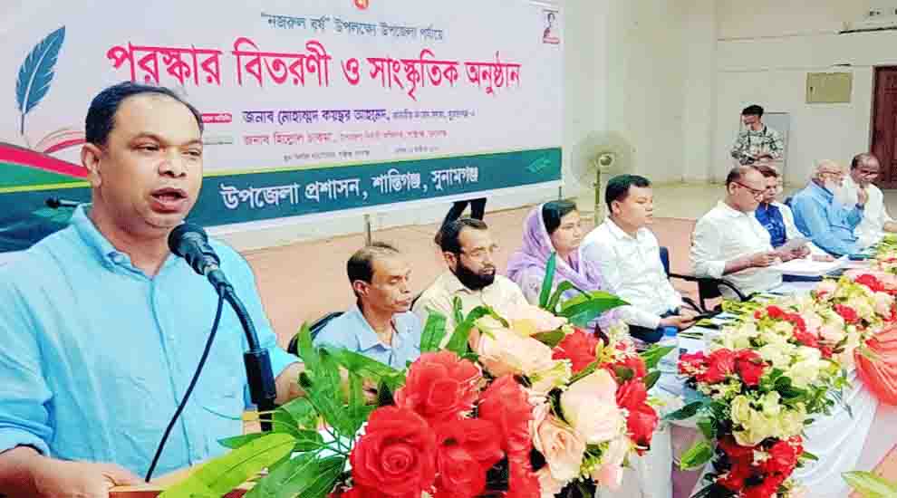 নজরুল বর্ষ উপলক্ষে শান্তিগঞ্জে পুরস্কার বিতরণী ও আলোচনা সভা