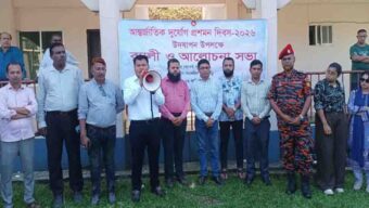 আন্তর্জাতিক দুর্যোগ প্রশমন দিবসে শান্তিগঞ্জে র‍্যালি, আলোচনা সভা ও মহড়া অনুষ্ঠিত