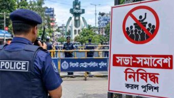 সিলেট নগরীর যে স্থানে সভা-সমাবেশ নিষিদ্ধ করল পুলিশ