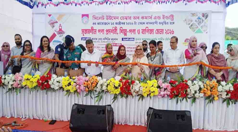 সিলেটে উদ্বোধন হল মাসব্যাপি বাণিজ্যমেলা