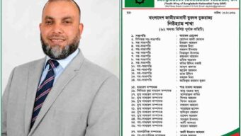 যুক্তরাজ্য যুবদলের নিউহ্যাম শাখার পূর্ণাঙ্গ কমিটি ঘোষণা, সভাপতি আহমদ হোসেন