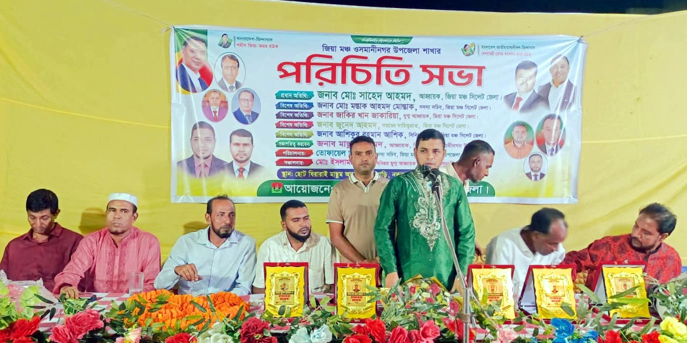 জিয়া মঞ্চ দেশ ও জনগণের কল্যাণে এবং বিএনপির হাতকে  শক্তিশালী করতে অগ্রণী ভূমিকা রাখছে: সাহেদ আহমদ