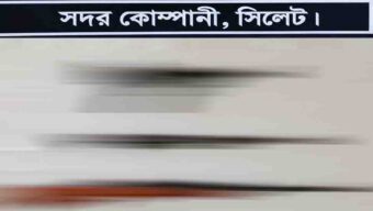 শাহপরাণ এলাকা থেকে বিদেশি অ স্ত্র উদ্ধার করল সিলেট এসআরবি