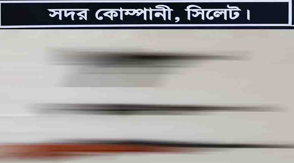 শাহপরাণ এলাকা থেকে বিদেশি অ স্ত্র উদ্ধার করল সিলেট এসআরবি