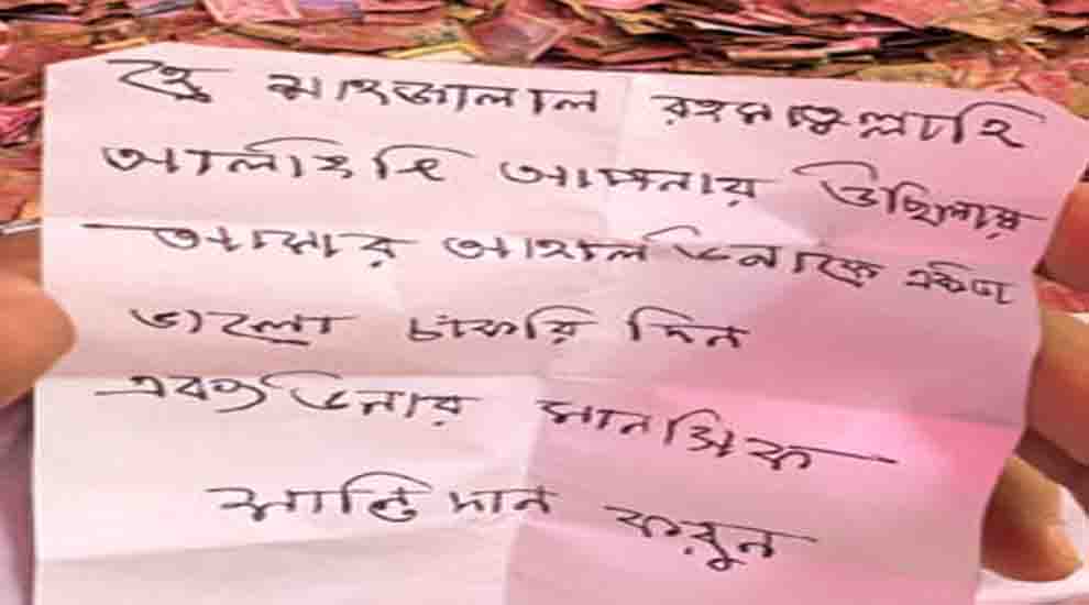 শাহজালাল মাজারের ডেকচিতে স্বামীর চাকরির জন্য স্ত্রীর চিঠি