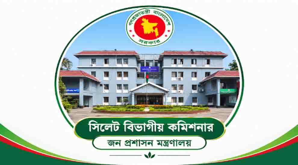 সিলেটে সহকারী কমিশনার হিসেবে দায়িত্ব পাচ্ছেন ১৬ কর্মকর্তা