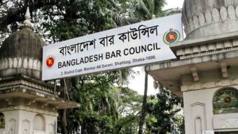আইনজীবী তালিকাভুক্তির সর্বোচ্চ বয়সসীমা ৩৫ বছর নির্ধারণের সিদ্ধান্ত