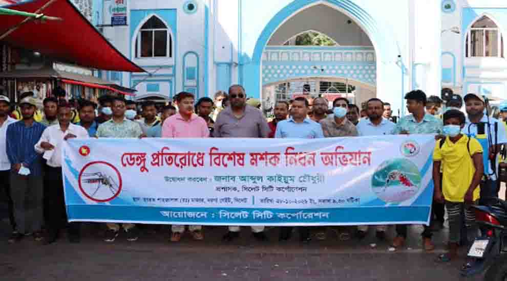 সিলেটে ডেঙ্গু প্রতিরোধে সিসিকের বিশেষ মশক নিধন অভিযান শুরু