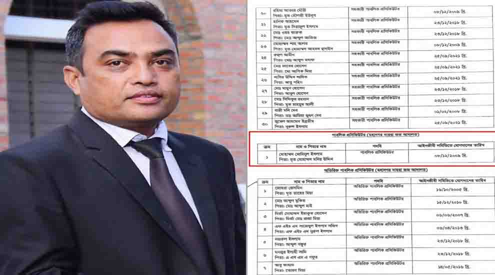সিলেট মহানগর দায়রা জজ আদালতের নতুন পিপি মোমিনুল ইসলাম মোমিন