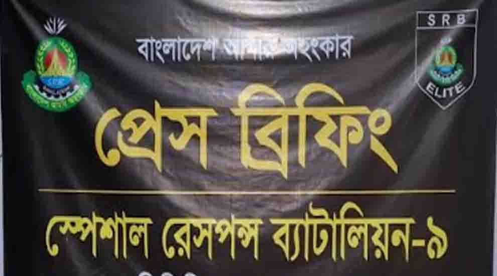 ছাতক থেকে যা উদ্ধার করল সিলেট এসআরবি