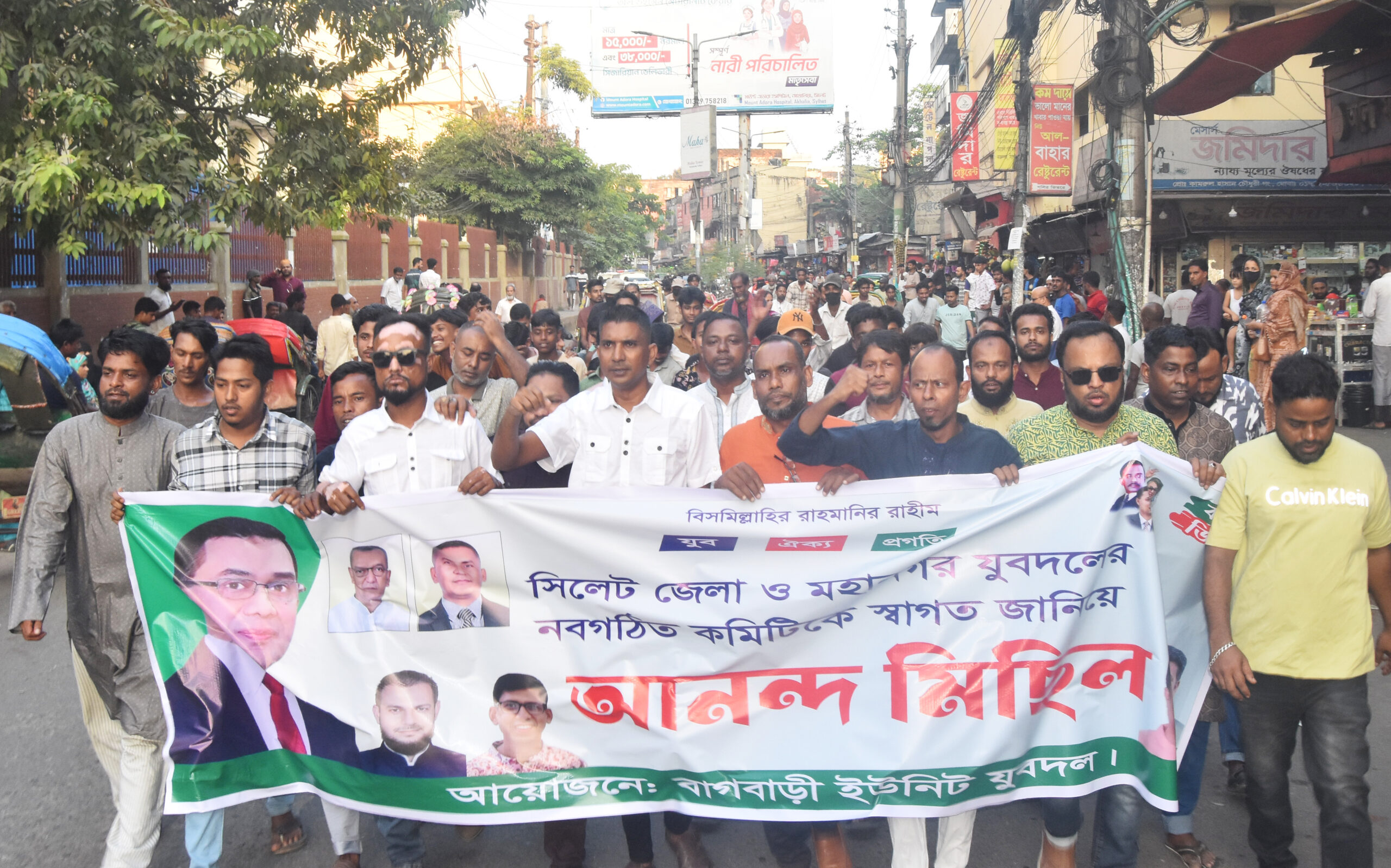 নবগঠিত যুবদল কমিটিকে স্বাগত জানিয়ে যুবদল বাগবাড়ীতে আনন্দ মিছিল, নেতাকর্মীদের উচ্ছ্বাস